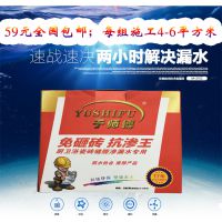 防水堵漏王產品與中國供應商在蘇州的應用與供應